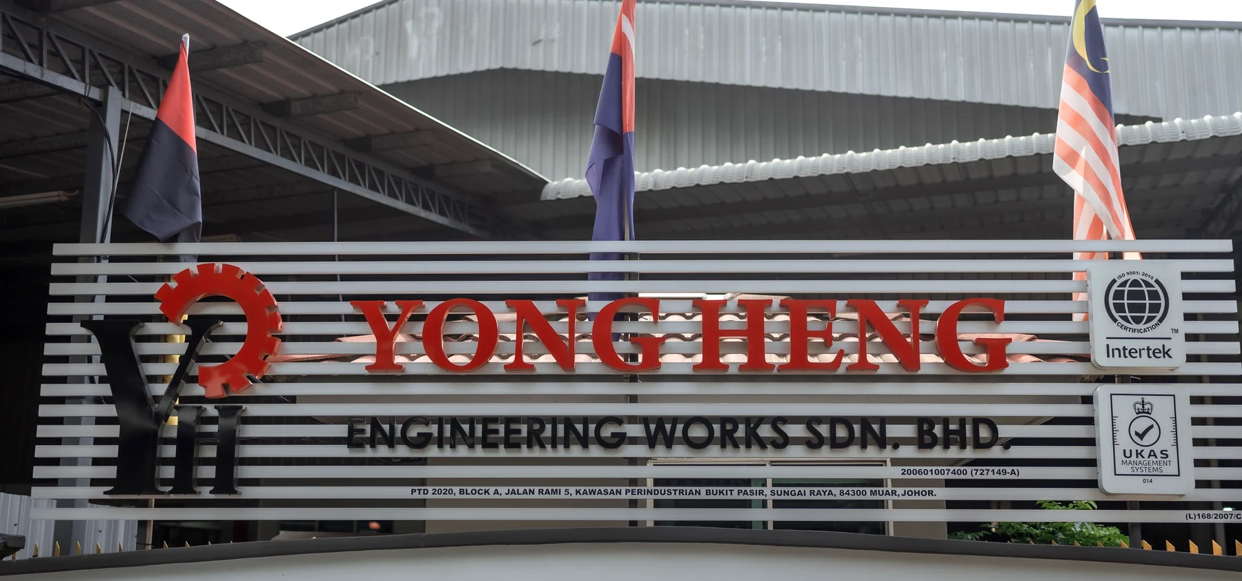 The Yong Heng Engineering Works signage at the factory in Muar.